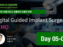 GAO AI course 26기 5회차 03 Digital Guided Implant Surgery Demo