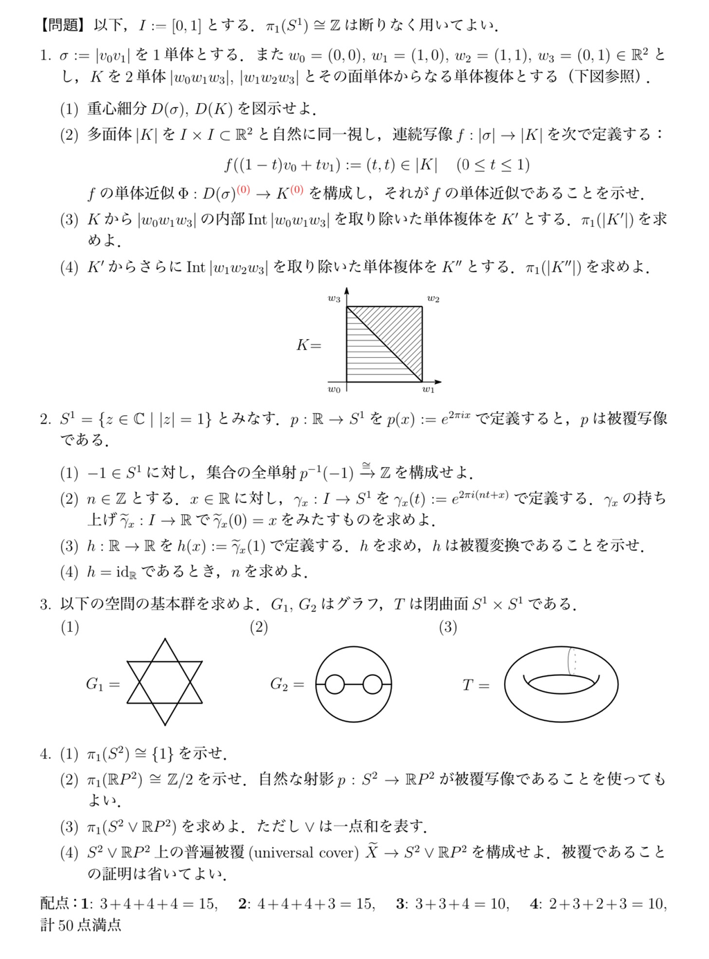 信州大学（2015以前） | Open Campus