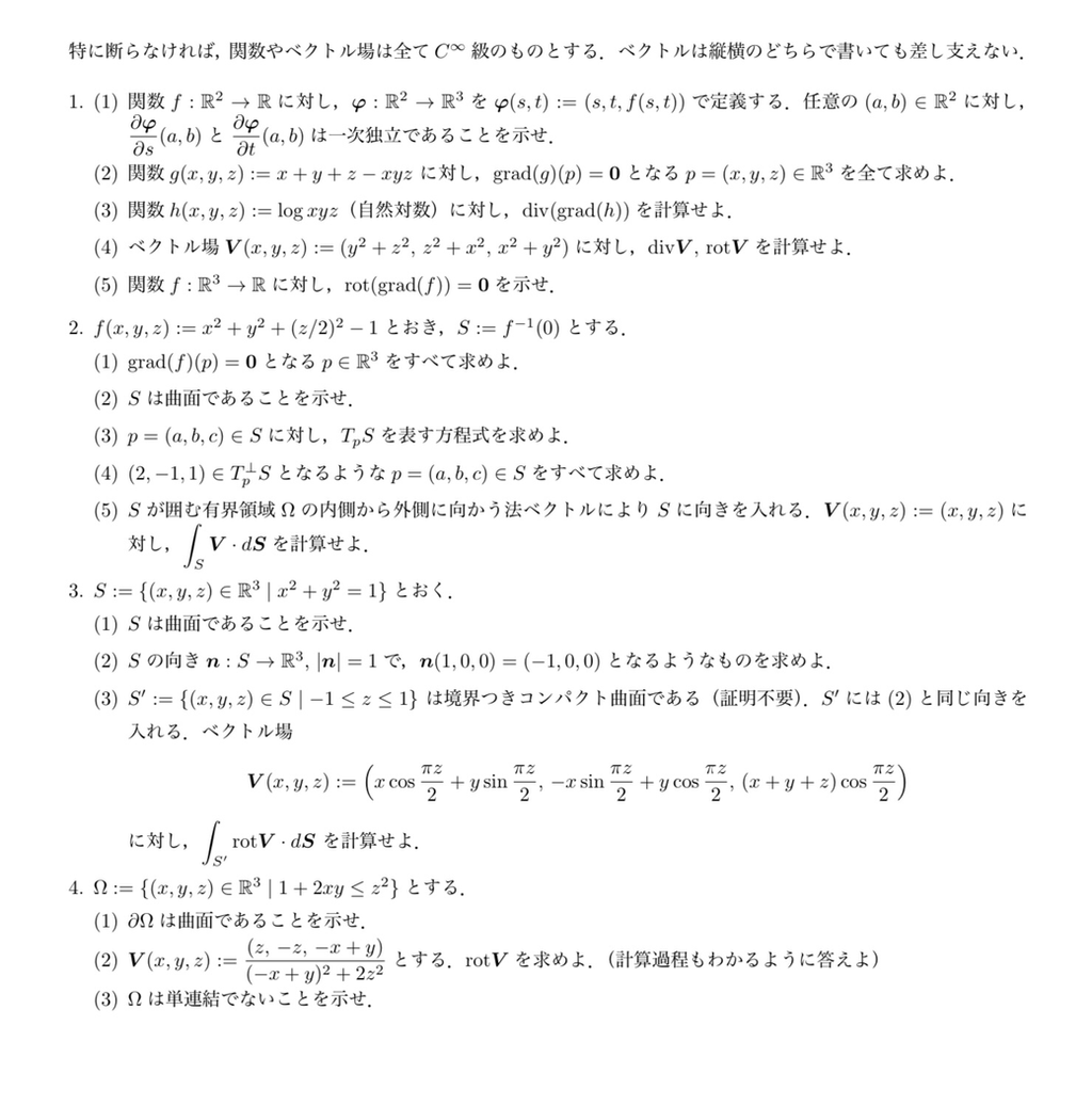 信州大学（2015以前） | Open Campus