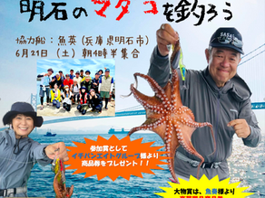 佐々木洋三と行く❗️第56回体験会