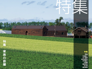 住宅特集2008年9月号