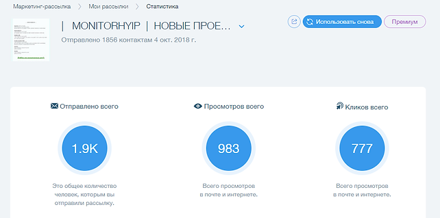 Рассылка e.mail, реклама хайп проектов