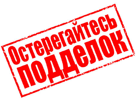 Скупой платит дважды или как не купить подделку? 