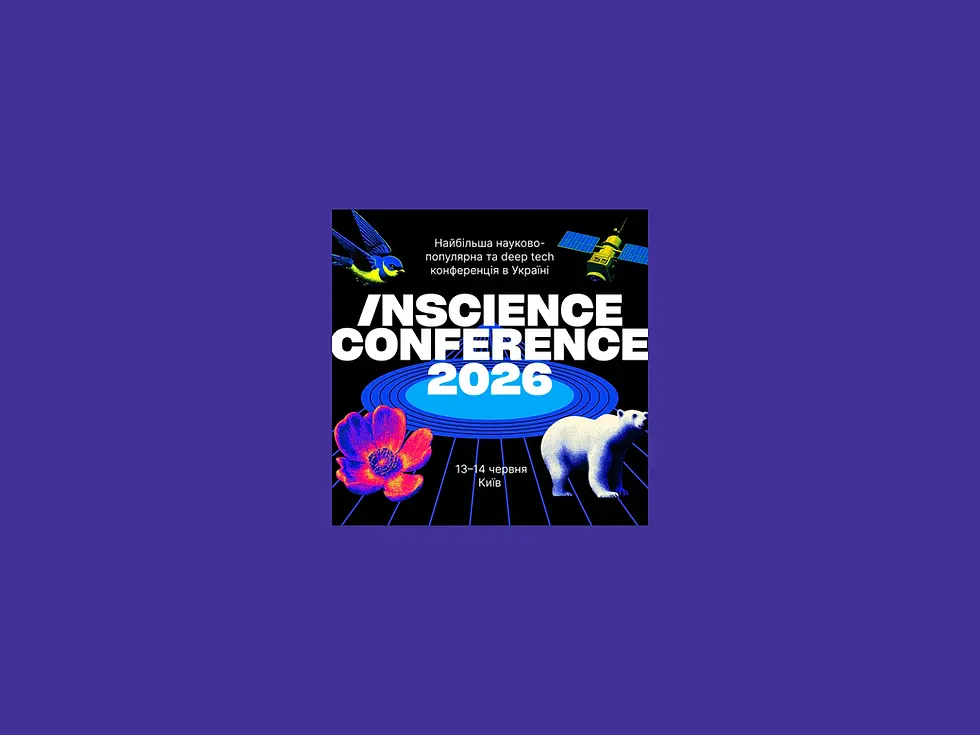 Українські інженерки зі SpaceX та OpenAI виступлять на INSCIENCE Conference
