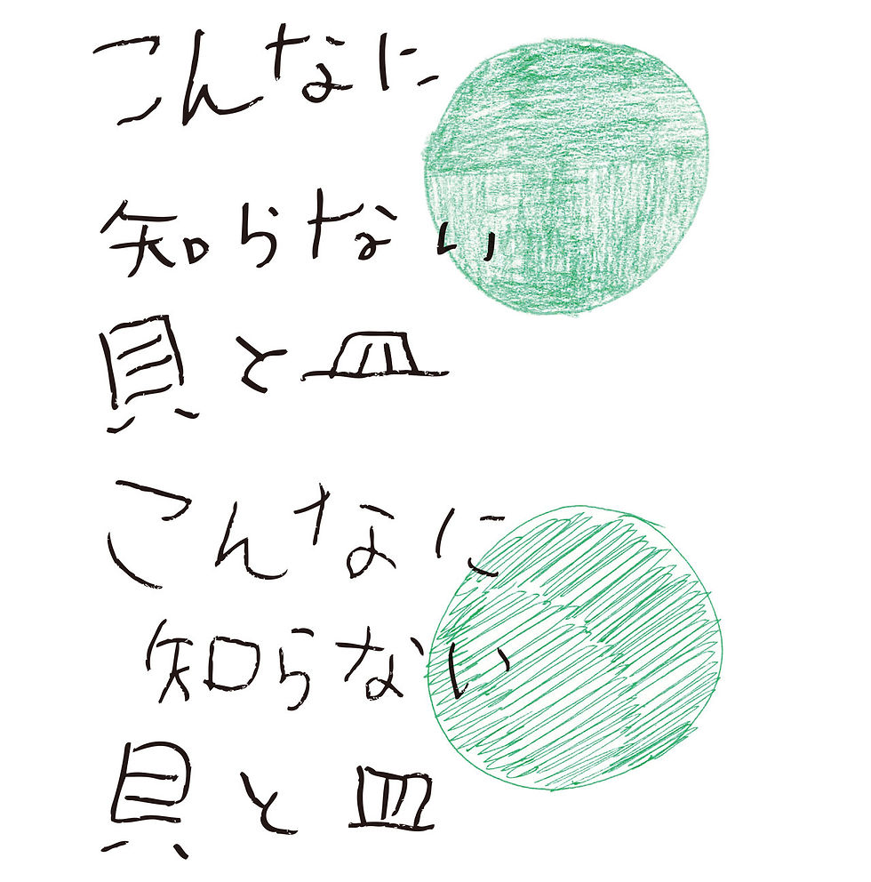 ree