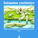 Intaama yazimiye
