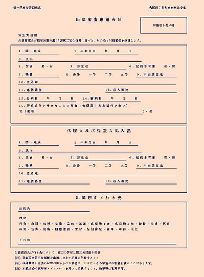 A3　申請書_edited.jpg