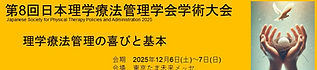 がん・リンパ浮腫学会用バナー.jpg