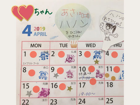 【江東区の音楽教室】毎日練習できるもん💕