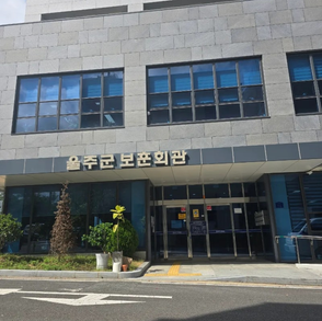 울산소변기막힘 울주 보훈회관
