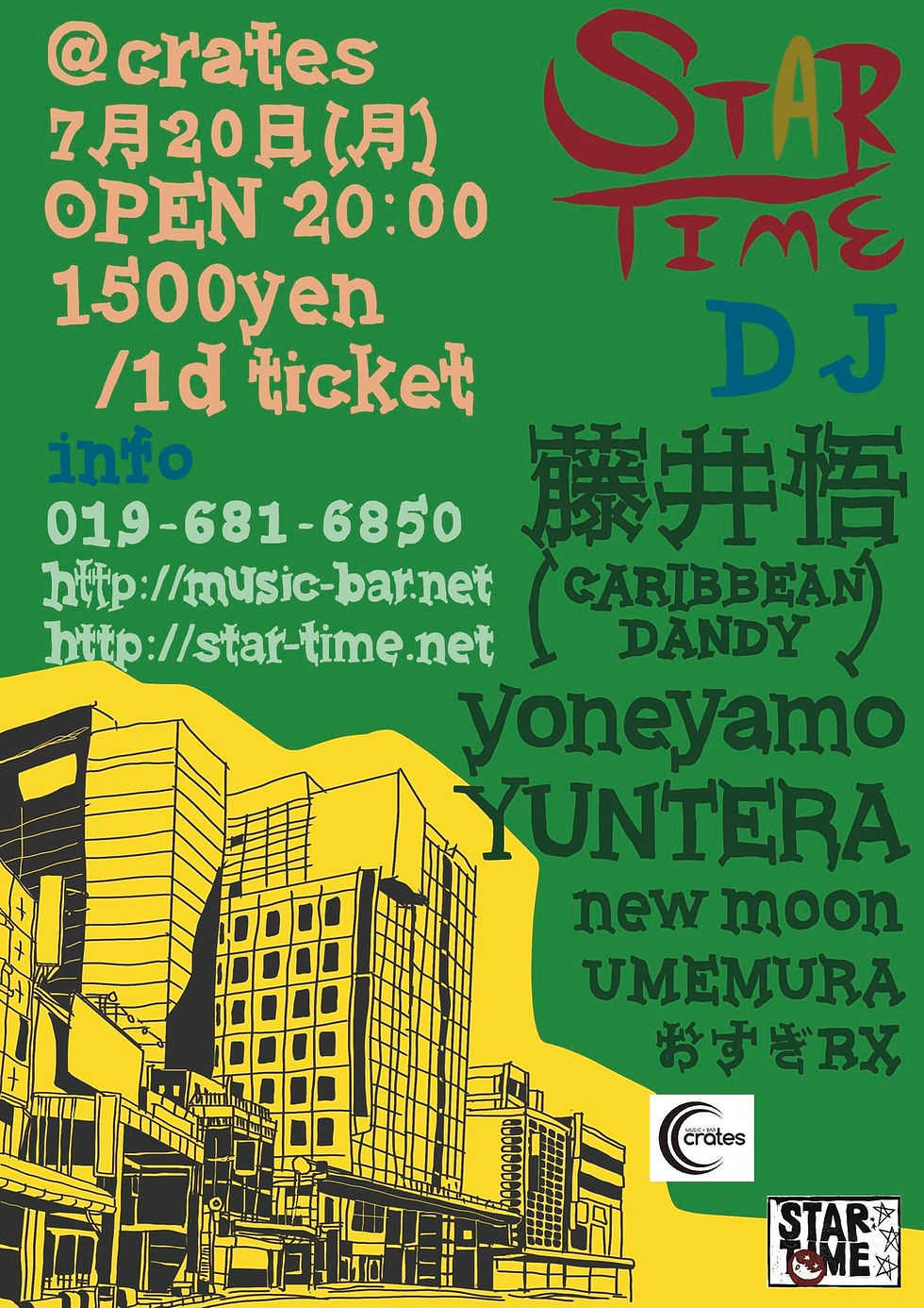 2026.7.20(mon)　　　　　★STAR TIME★