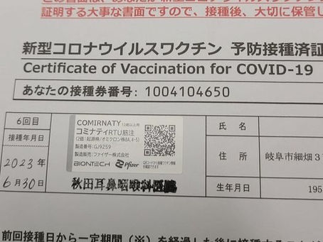 2023.06.30 念には念を!