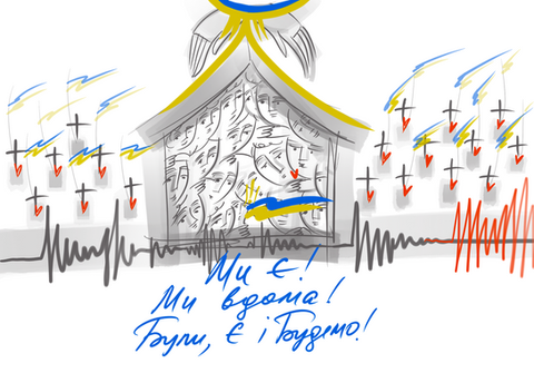 24.02.2024   МИ Є! Ми вдома! Були, є і будемо