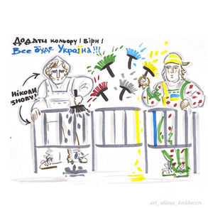 23.02.2022. Додати кольору і віри - Все буде Україна!