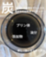 竹炭の力で老廃物を吸着し、身体の内側からデトックスをサポートするチャコールウォーターパウダー。水に混ぜるだけで簡単に取り入れられる美容・健康ケアドリンク。