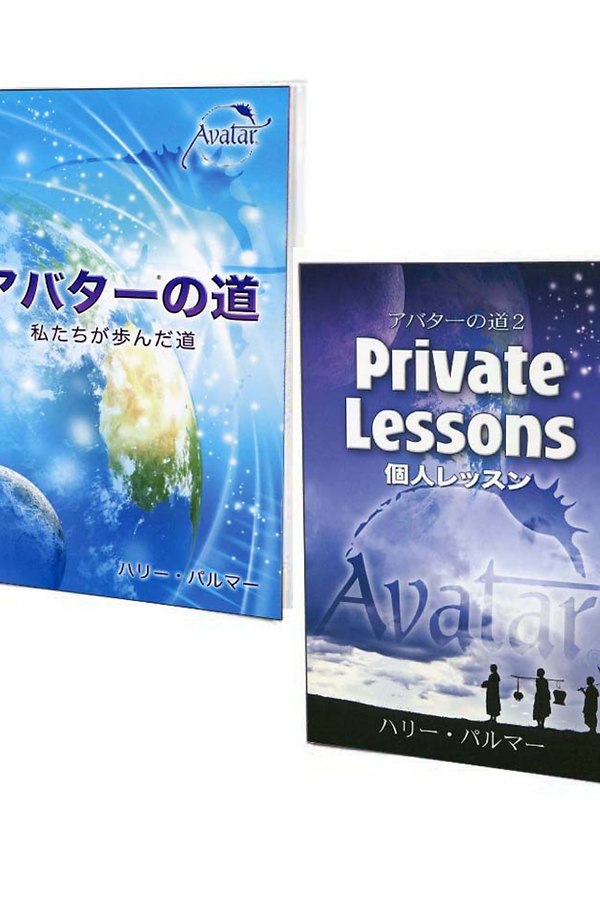 Books | 意識の探険テクニック｜アバターコース | 日本