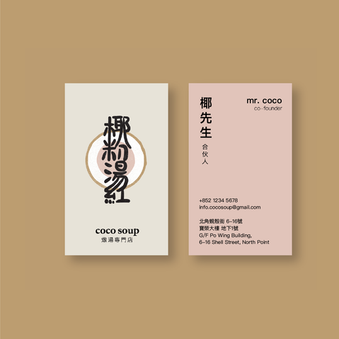 Brand identity | Interior | Illustration | Packaging | Uniform Design
