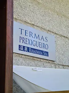 Termas de Prexigueiro, spa, Vigo, España