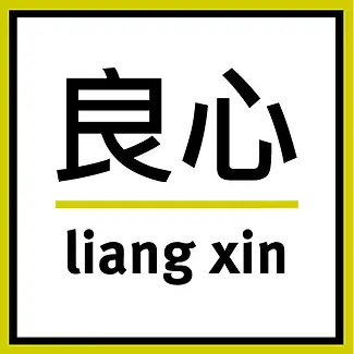 Liang Xin, spa, Zaragoza, España