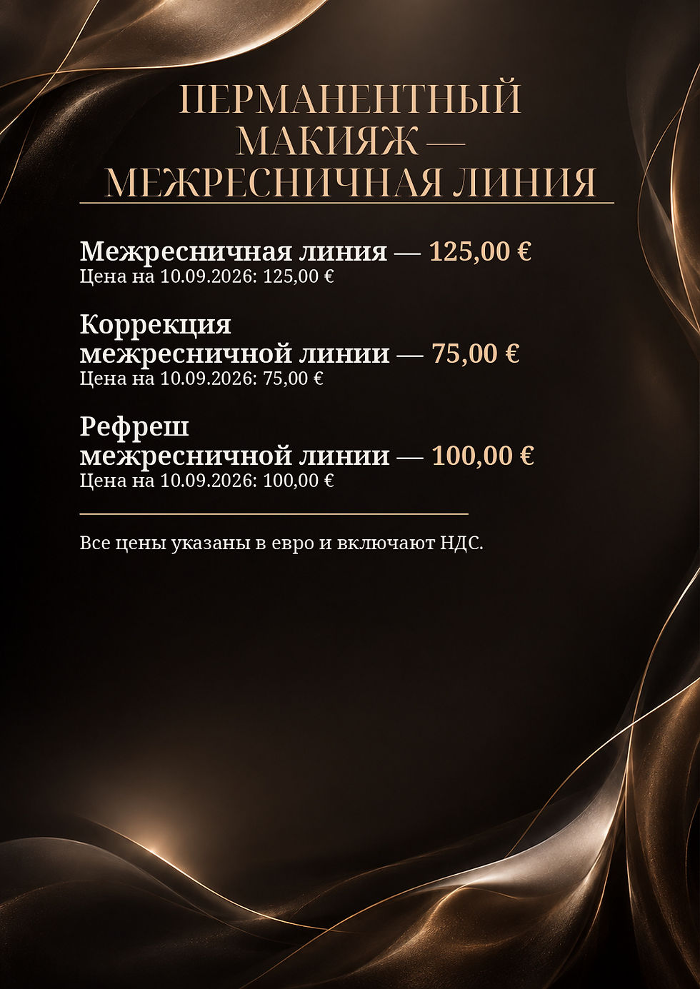 35_pmu_lashline_01