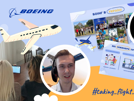 Виртуальная экскурсия в Boeing
