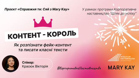 Контент - король