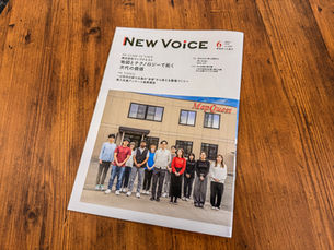 豊橋商工会議所「NEW VOICE」6月号に当社の記事が掲載されました