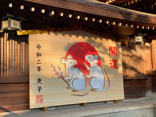 新年のご挨拶
