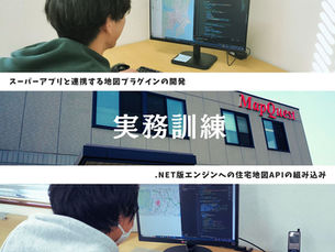 2名の技科大生を迎えて実務訓練を実施