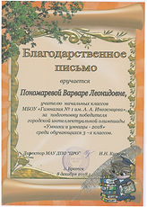 Сканирован18-12-21 1507.jpg