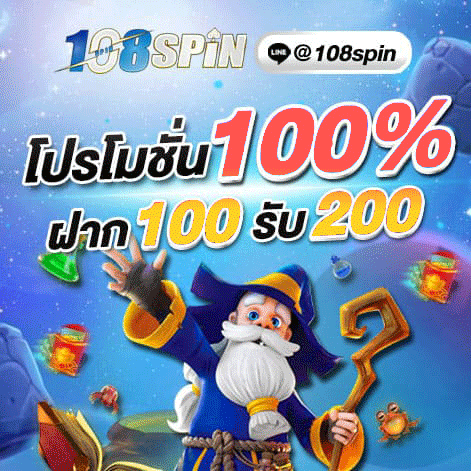 เครดิตฟรี 100