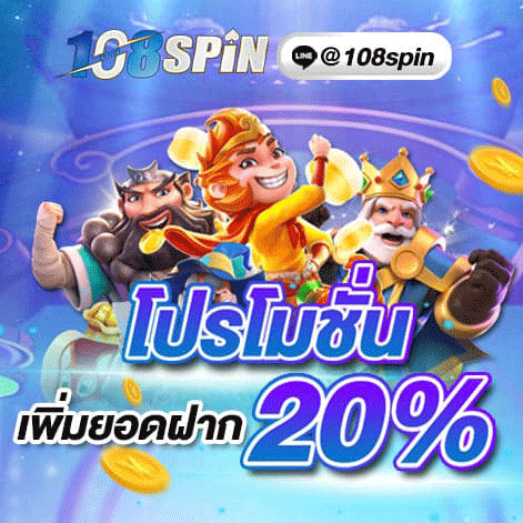 123-เพิ่มยอดฝาก471x471_0.gif