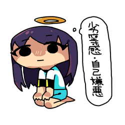 れっとうかん・じこけんお