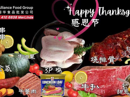 感恩节特别推荐