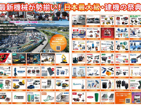 第37回東祭のお知らせ