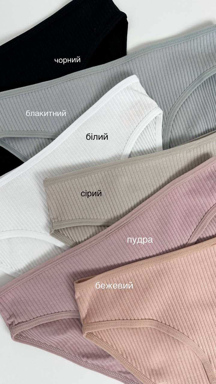 Прев'ю: Бавовняні трусики в рубчик