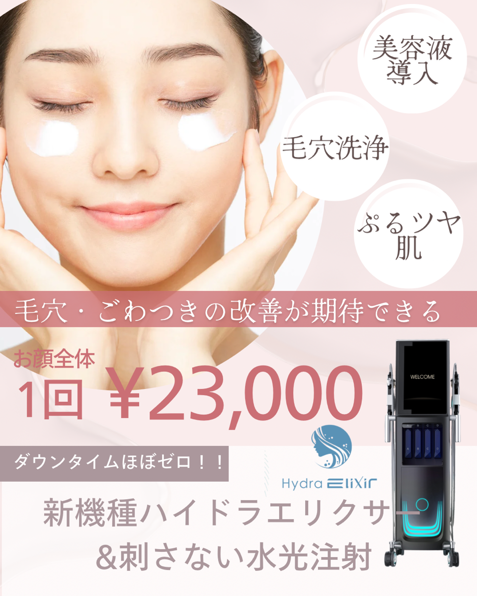 ハイドラ+デルスマセット