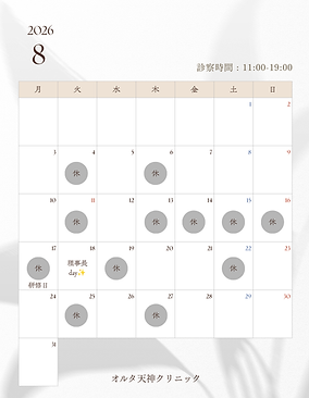 福岡院営業カレンダー (4).png