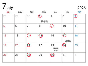 7月の休診日のお知らせ🔔