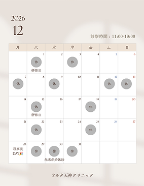 福岡院営業カレンダー (10).png