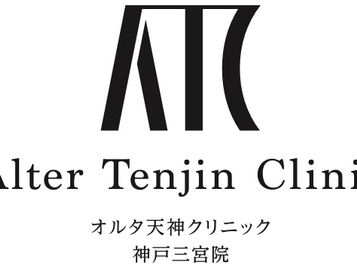 オルタ天神クリニック神戸三宮院 NEW OPEN!!