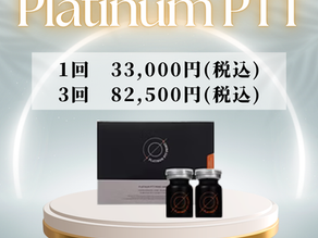 日本では珍しい💎最高級のニキビ治療