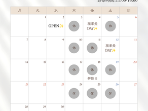 10月の休診日のお知らせ🍁