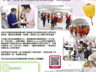 雜誌報導—閩港鼓聲賀中秋 妙韻唱聚慶月圓