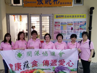 健康蔬食 傳遞愛心 (九龍灣)