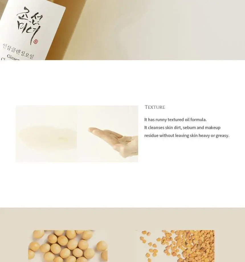 Thumbnail: Beauty of Joseon - Ginseng Cleansing Oil