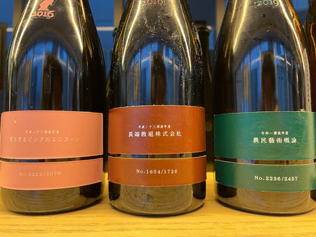 驚天動地の酒「新政」