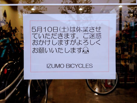 お休みのお知らせです