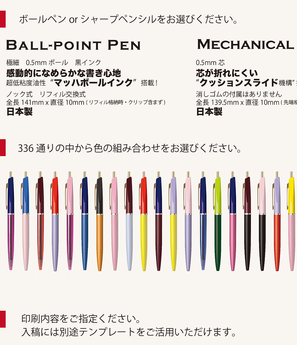アンテリックステショナーズ製オーダー