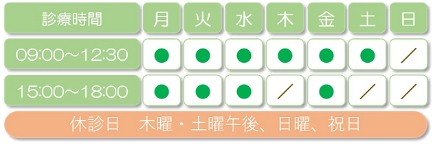 診療時間表_edit (3).png